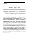 Научная статья на тему 'АНИОННО-КАТИОННЫЙ СОСТАВ ПОЧВ УРБАНИЗИРОВАННЫХ ЭКОСИСТЕМ ТУЛЬСКОЙ ОБЛАСТИ'