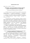 Научная статья на тему 'Анионные аддукты полинитроаренов в синтезе новых гетероциклических соединений'