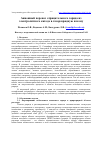 Научная статья на тему 'Анионный перенос отрицательного заряда из электролитного катода в газоразрядную плазму'