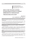 Научная статья на тему 'ANIQ VA TABIIY FANLARNI O‘QITISHDA XALQARO BAHOLASH DASTURI VA AXBOROT-KOMMUNIKATSIYA TEXNOLOGIYALARI YONDASHUVNING AFZALLIKLARI'