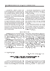 Научная статья на тему 'Анизотропия электрической проводимости керамической массы при трении'