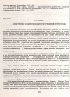 Научная статья на тему 'Анизотропия электропроводности трещиноватой породы'