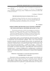 Научная статья на тему 'Анизотропия и дисперсия скорости и поглощения упругих волн в пьезоэлектрических кристаллах'