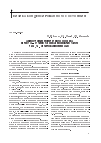 Научная статья на тему 'Анизотропия поперечного эффекта Нернста -Эттингсгаузена в монокристалле pbsb[2]te[4], легированном медью'