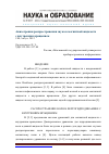 Научная статья на тему 'Анизотропия распространения звука в магнитной жидкости с внутренним вращением'