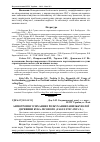 Научная статья на тему 'Анізотропія усихання і розбухання завилькуватої деревини бука лісового (Fagus sylvatica L. )'