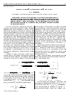 Научная статья на тему 'Анизотропным эллиптическим световод'