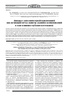 Научная статья на тему 'Анкеры с дополнительной цементацией как активный метод защиты зданий и коммуникаций в зоне влияния глубоких котлованов'