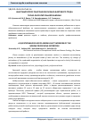 Научная статья на тему 'Анкетный опрос работников сменно-вахтового труда горно-обогатительной фабрики'