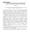 Научная статья на тему 'Анкилозирующий спондилит: клинические особенности, проблемы диагностики и лечения'