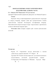 Научная статья на тему 'Анкораж опорных зубов. Теоретические и практические аспекты. Часть 1'