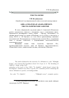 Научная статья на тему 'Анна Ахматова и Афанасий Фет: текстологические заметки'