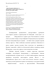 Научная статья на тему '«Анна Гром и ее призрак» М. Рыбаковой: синтез эпистолярного романа и романа-мифа'