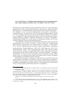 Научная статья на тему 'Anne-gaelle Toutain. La problematique phonologique. Du strucruralisme linguistique comme Ideologie scientifi que. Paris, classiques Garnier, 2015'