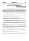 Научная статья на тему 'Annotation and references (in Latin): translation / transliteration / transcription'