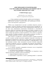 Научная статья на тему 'Аннотирование и реферирование как методические приемы в обучении работе над специальными текстами'