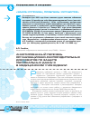 Научная статья на тему 'Аннотированный перечень организационно-распорядительных документов по защите персональных данных в медицинском учреждении'