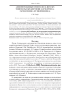 Научная статья на тему 'Аннотированный список булавоусых чешуекрылых Киргизии (Lepidoptera: Papilionoidea et Hesperioidea)'