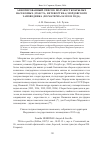 Научная статья на тему 'Аннотированный список полужесткокрылых насекомых (Insecta, Heteroptera) Мордовского заповедника (по материалам 2015 года)'