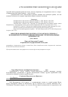 Научная статья на тему 'Аннотированный список птиц Астраханского региона с указанием их распределения по природно-территориальным комплексам (часть пятая)'