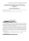 Научная статья на тему 'Аннотированный список птиц Астраханского региона с указанием их распределения по природно-территориальным комплексам (часть шестая)'