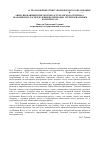 Научная статья на тему 'Аннотированный список птиц Астраханского региона с указанием их распределения по природно-территориальным комплексам'