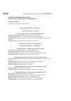 Научная статья на тему 'Аннотированный список птиц Карадагского природного заповедника'