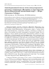 Научная статья на тему 'Аннотированный список птиц международного полевого стационара "Мухрино" и окрестностей, Ханты-Мансийский автономный округ - Югра (западная Сибирь)'