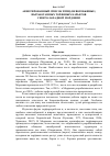 Научная статья на тему 'Аннотированный список птиц (Неворобьиные) выработанных торфяных карьеров северо-западной Мордовии'