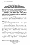 Научная статья на тему 'Аннотированный список рыб Днепровского (Запорожского) водохранилища и его притоков'