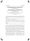 Научная статья на тему 'Аннотированный список цианопрокариот Мурманской области. Iii. Nostocales, Stigonematales'