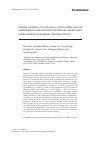 Научная статья на тему 'Annual variation of protozoan communities and its relationship to environmental conditions in a sub-tropic urban wetland ecosystem, southern China'