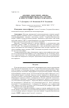 Научная статья на тему 'Анодное окисление аниона 2-меркаптобензтиазолата натрия в присутствии 2-метил-3-гексанола'