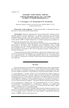 Научная статья на тему 'Анодное окисление аниона 2-меркаптобензтиазолата натрия в присутствии пропанола-2'