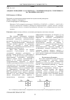 Научная статья на тему 'Анодное поведение Co 2si-электрода. Уточненная модель селективного растворения кобальта'