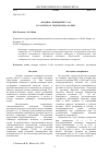 Научная статья на тему 'Анодное поведение Co2Si в растворах гидроксида калия'