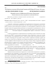 Научная статья на тему 'Анодное поведение сплава Al+2. 18%Fe, легированного барием'