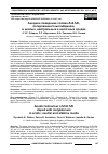 Научная статья на тему 'АНОДНОЕ ПОВЕДЕНИЕ СПЛАВА ZN0.5AL, ЛЕГИРОВАННОГО МОЛИБДЕНОМ, В КИСЛЫХ, НЕЙТРАЛЬНЫХ И ЩЕЛОЧНЫХ СРЕДАХ'