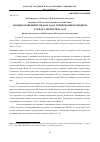 Научная статья на тему 'Анодное поведение сплава Zn5Al, легированного индием, в среде электролита NaCl'