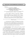 Научная статья на тему 'Анодное растворение висмута в этилендиаминтетраацетатных растворах, содержащих тиокарбамид'