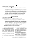 Научная статья на тему 'Анодные процессы на NiSi-электроде в растворах гидроксида натрия'