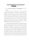 Научная статья на тему 'АНОМАЛИИ ФИЗИЧЕСКИХ СВОЙСТВ СМЕСИ МЕТАН-ПЕНТАН В ОКРЕСТНОСТИ КРИТИЧЕСКОЙ ТОЧКИ ЖИДКОСТЬ-ПАР'