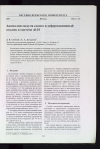 Научная статья на тему 'Аномалии модуля сдвига и деформационный отклик в системе а1-Н'