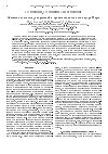 Научная статья на тему 'Аномалии плотности, напряжений и гравитационного поля внутри Марса'