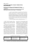 Научная статья на тему 'Аномалии развития сосудов: терминология, классификация'