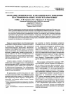 Научная статья на тему 'Аномалии термического и механического поведения пластифицированных полиуретанмочевин'