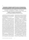 Научная статья на тему 'Аномалии уровней сывороточных аутоантител к антигенам нервной ткани у больных шизофренией: мультипараметрическая иммунологическая оценка'