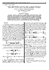 Научная статья на тему 'Аномалии внешнего и внутреннего гравитационного поля изостатически уравновешенной коры Земли в квадратичном приближении'