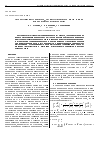 Научная статья на тему 'Аномалии внутреннего гравитационного поля в коре и верхней мантии Земли'