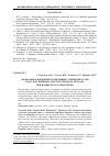 Научная статья на тему 'Аномальное поведение легирующих элементов стали в наследственной структуре твердого металла при плавке его в электропечи'